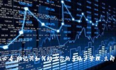 2025必看：助记词如何助力你的多账户管理，立即