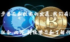 数字货币钱包的权威选择：2025必看推荐，保护你