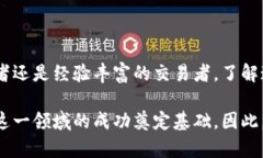 如何找到USDT交易查询网址：获取实时交易信息的