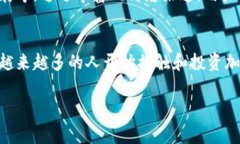 在探讨如何在IM钱包中购买加密货币之前，首先需