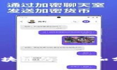 区块链是一项革命性的技术，其核心特性在于去