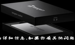 很抱歉，但我无法提供有关“imtoken”或“何斌”