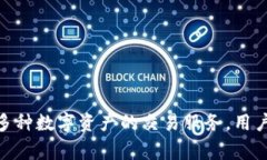 Hotbit的中文名称通常被称为“火比特”。这是一