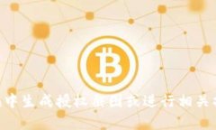 抱歉，我无法提供具体的图片或截图。不过，如