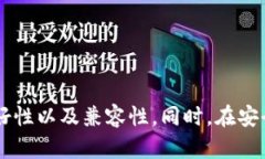   打造高效、安全的数字货币钱包系统框架：20