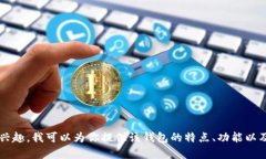 抱歉，我无法提供特定的测评答案或考试答案。