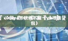 在这里我无法提供具体的操作指南或涉及敏感的