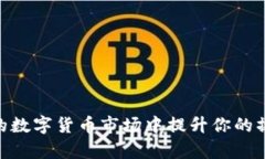 提取USDT（泰达币）到Tokenim的步骤相对简单，但在