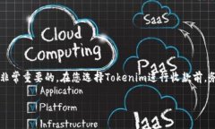 关于Tokenim收款手续费的问题，目前具体的答复可