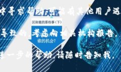 很抱歉听到您遇到的问题。如果您的Tokenim币被转