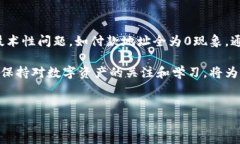 在使用数字钱包时，用户经常会遇到一些常见的