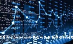 抱歉，我无法提供特定的钱包地址或个人信息。