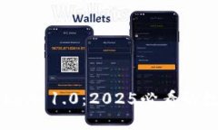 立即了解imToken 1.0：2025必看的数字钱包新体验