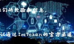 截至我最后的知识更新，ImToken是一个支持多种加
