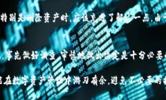 关于“tokenim删除资产会流失吗”的问题，实际上
