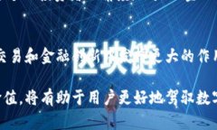 加密钱包的价值主要体现在几个方面，它不仅是