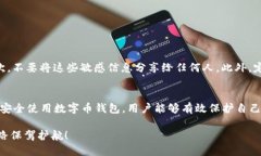   2025必看：立即了解最好的数字币钱包/   guanji