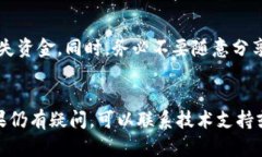 如果您在使用 imToken 进行收款时遇到了问题，找