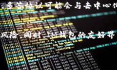 IM钱包多签是指在IM钱包中使用多重签名（Multi-