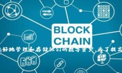 ## 在IM钱包中设置节点的详细指南在数字货币的世