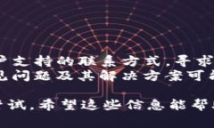 如果您在注册Tokenim时遇到问题，可能是由以下几