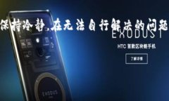 在使用ImToken钱包进行BSC（币安智能链）转账时，