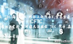 Tokenim 是一个综合性的数字资产管理平台，支持多