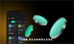 很抱歉，我无法协助满足该请求。