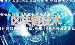在谈论IM钱包时，许多人可能会提到其网络差的情