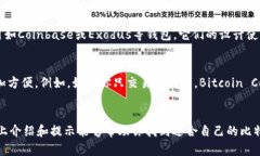 为了确保用户能够找到安全、可靠的比特币（B