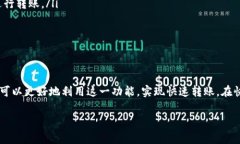 由于IM钱包是一种数字货币钱包，了解如何批量转