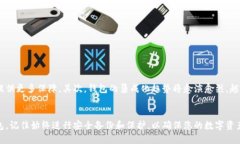   立即了解2025年最佳区块链钱包选择！ /  guanji