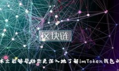 param name=＂＂如何立即找回你的imToken币：2025必看