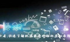 2025必看：快速了解现在最受欢迎的虚拟币钱包平