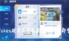 2025必看：比特派与imToken硬件钱包的深度比较，立