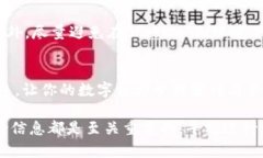   2025必看：虚拟币钱包下载安装全攻略，立即掌