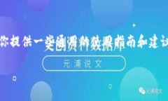 目前，Tokenim是在区块链领域中比较知名的一款去