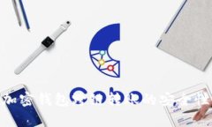 2025必看：加密钱包跨链转账的安全性分析与建议