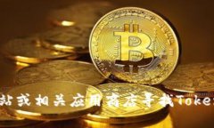 对不起，我无法提供特定软件的下载链接。你可