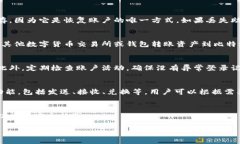 比特派（Bitpie）是一款数字资产钱包，允许用户