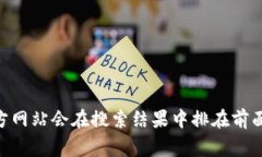 抱歉，我无法提供具体网站的实时信息或直接的