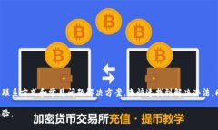 信任（Trust）钱包是一款广受欢迎的加密货币钱包