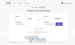 立即了解：火币钱包如何成功升级为imToken，助你