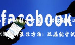 在这里，我将提供一些信息和可能的解决方案，