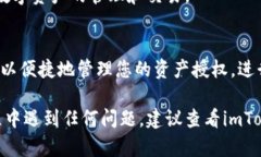 要注册imToken授权管理系统，您可以按照以下步骤