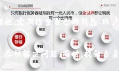 如果您在使用ImToken等数字钱包时出现了被盗的情