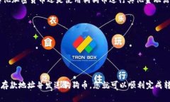 将狗狗币（Dogecoin）提到Tokenim平台的流程可能涉