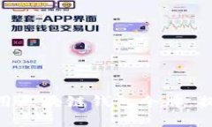 2025必看：如何有效使用区块链钱包令牌，提升您