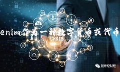 关于Tokenim是否会冻结的问题，首先需要了解Tok