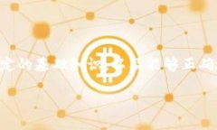 在ImToken钱包里认领TON（Toncoin）主要需要确保你已